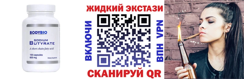 Бутират BDO 33% Пошехонье