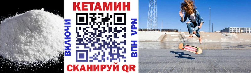КЕТАМИН ketamine Пошехонье